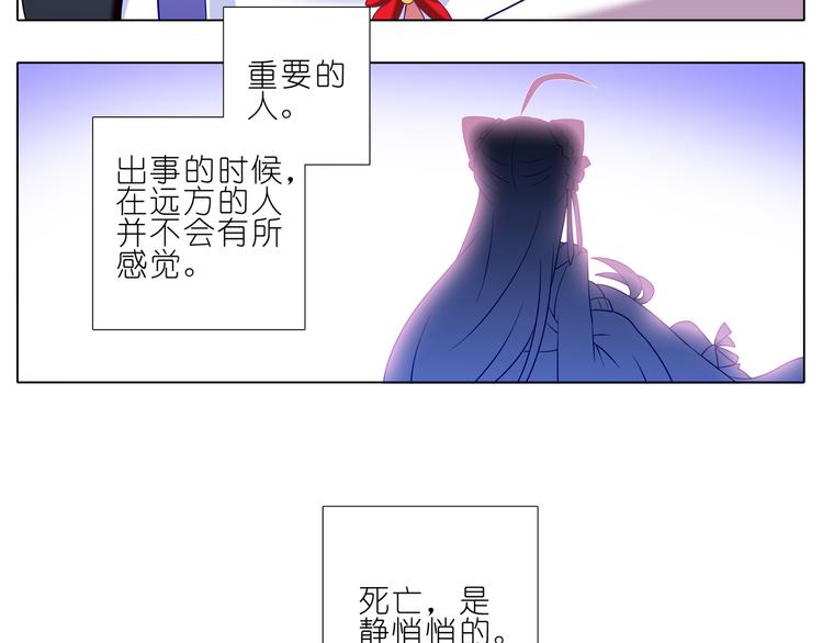 《我家大师兄脑子有坑》漫画最新章节165-167  就这样死了？免费下拉式在线观看章节第【68】张图片