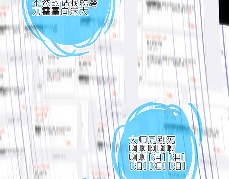 《我家大师兄脑子有坑》漫画最新章节168-169 东方大侠出事了免费下拉式在线观看章节第【33】张图片