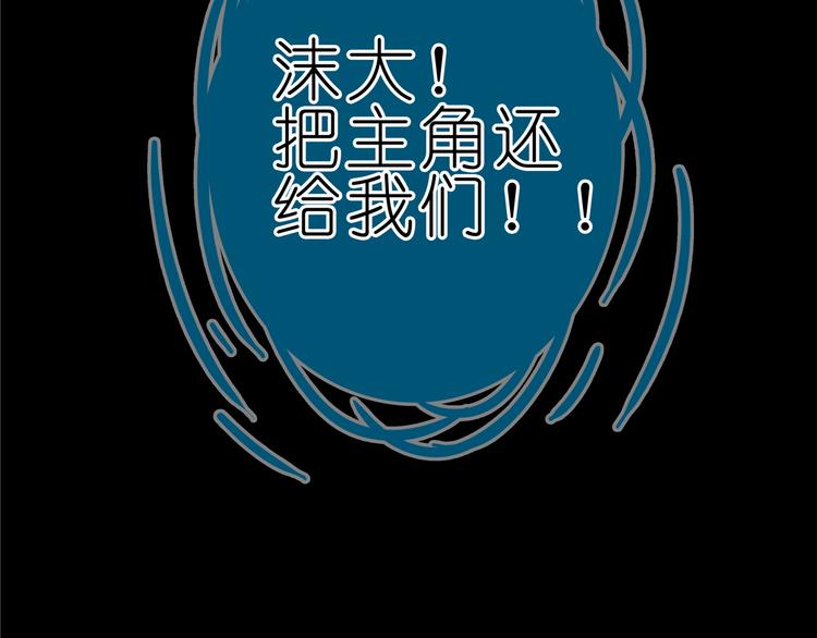 《我家大师兄脑子有坑》漫画最新章节168-169 东方大侠出事了免费下拉式在线观看章节第【37】张图片