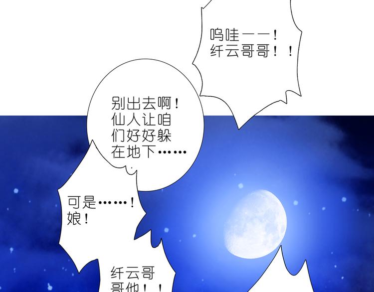 《我家大师兄脑子有坑》漫画最新章节168-169 东方大侠出事了免费下拉式在线观看章节第【6】张图片