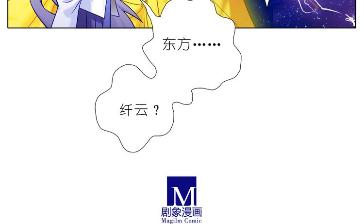 《我家大师兄脑子有坑》漫画最新章节第173-174话 我要去！免费下拉式在线观看章节第【10】张图片