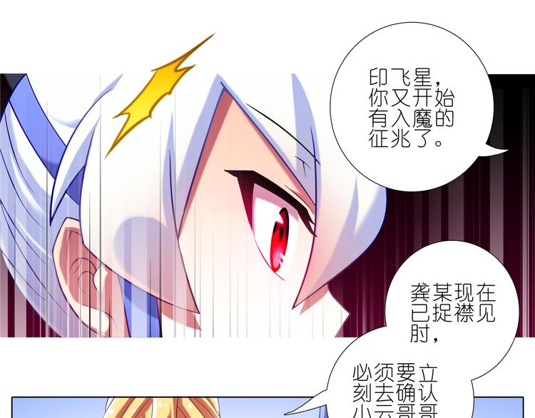 《我家大师兄脑子有坑》漫画最新章节第173-174话 我要去！免费下拉式在线观看章节第【11】张图片