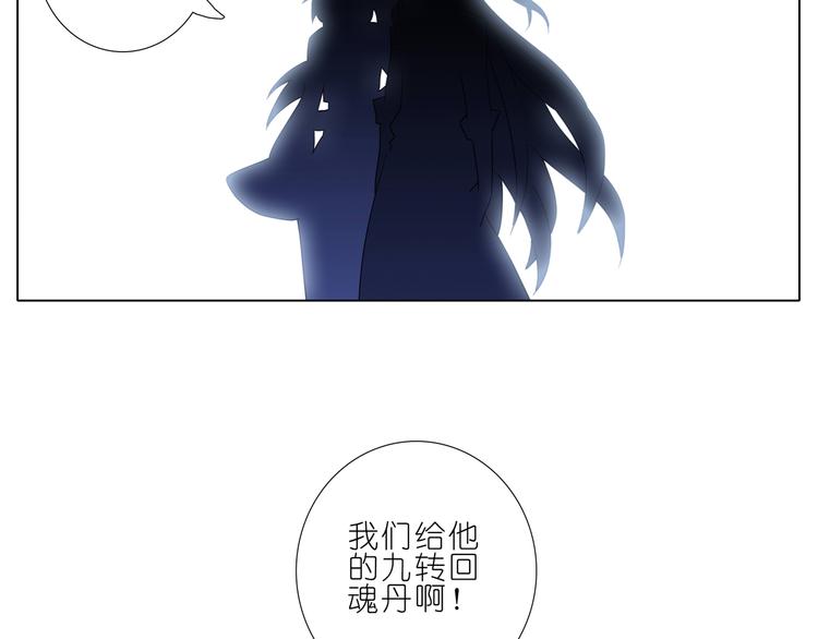 《我家大师兄脑子有坑》漫画最新章节第173-174话 我要去！免费下拉式在线观看章节第【16】张图片