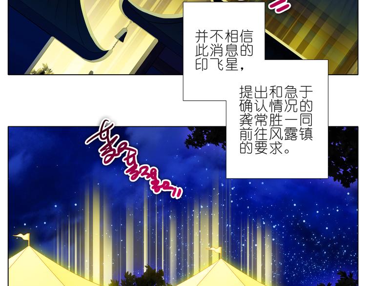 《我家大师兄脑子有坑》漫画最新章节第173-174话 我要去！免费下拉式在线观看章节第【23】张图片