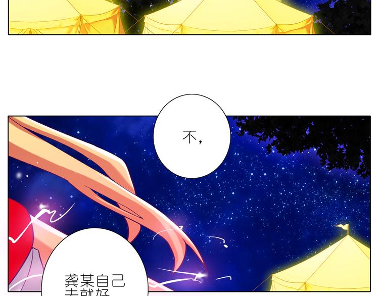 《我家大师兄脑子有坑》漫画最新章节第173-174话 我要去！免费下拉式在线观看章节第【24】张图片