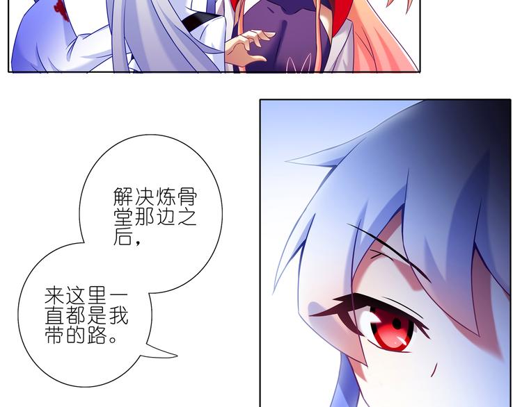 《我家大师兄脑子有坑》漫画最新章节第173-174话 我要去！免费下拉式在线观看章节第【31】张图片