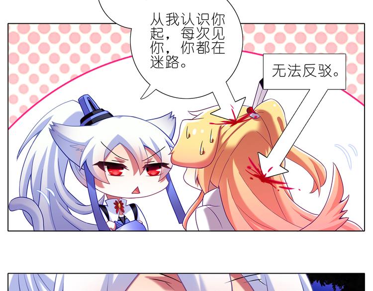 《我家大师兄脑子有坑》漫画最新章节第173-174话 我要去！免费下拉式在线观看章节第【34】张图片