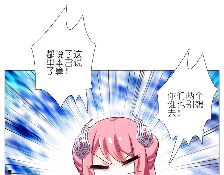 《我家大师兄脑子有坑》漫画最新章节第173-174话 我要去！免费下拉式在线观看章节第【39】张图片