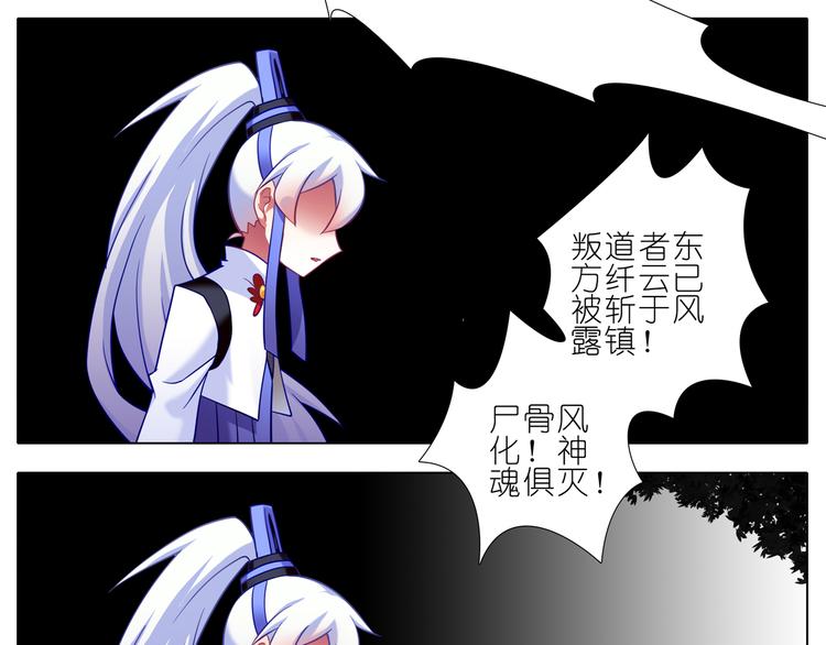 《我家大师兄脑子有坑》漫画最新章节第173-174话 我要去！免费下拉式在线观看章节第【8】张图片