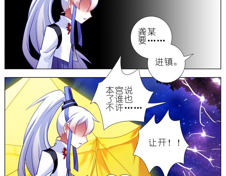 《我家大师兄脑子有坑》漫画最新章节第173-174话 我要去！免费下拉式在线观看章节第【9】张图片