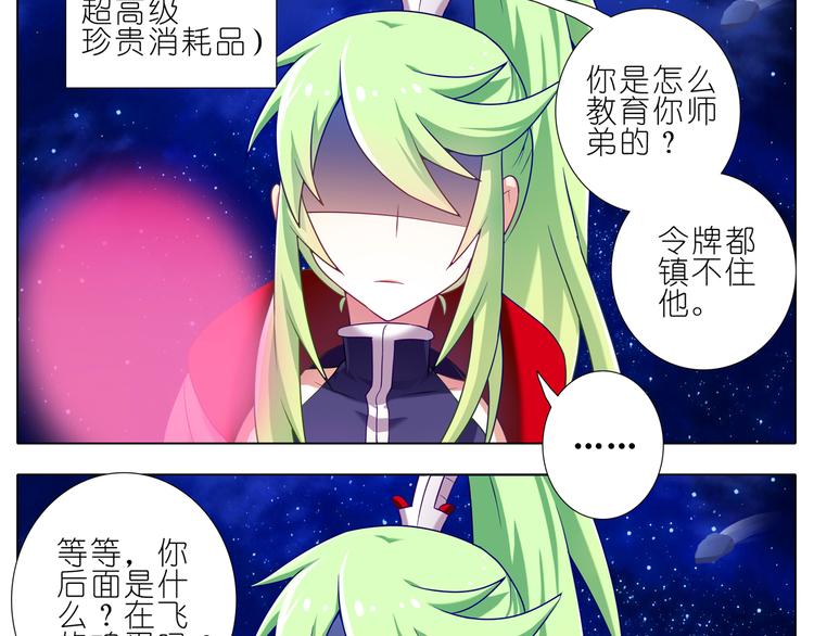 《我家大师兄脑子有坑》漫画最新章节第175-176话 是我杀了他免费下拉式在线观看章节第【15】张图片