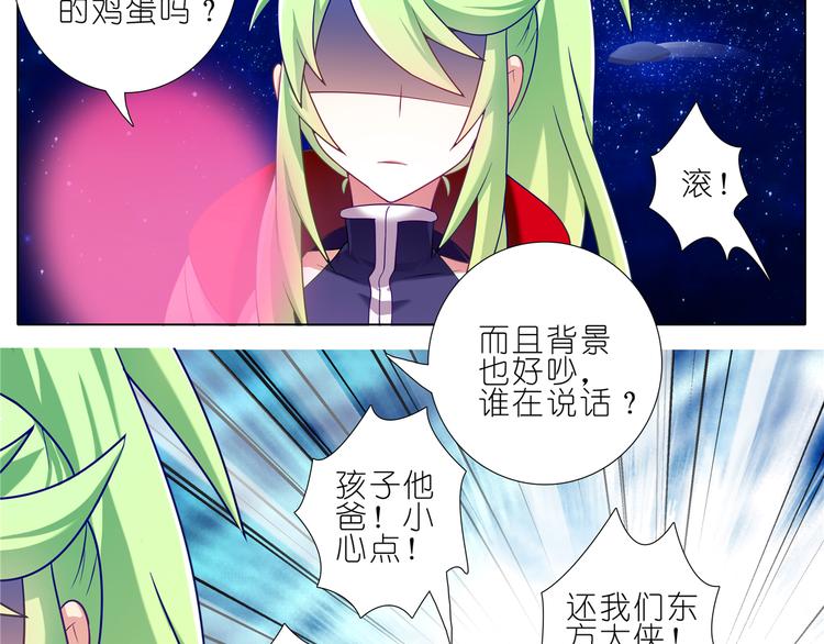 《我家大师兄脑子有坑》漫画最新章节第175-176话 是我杀了他免费下拉式在线观看章节第【16】张图片