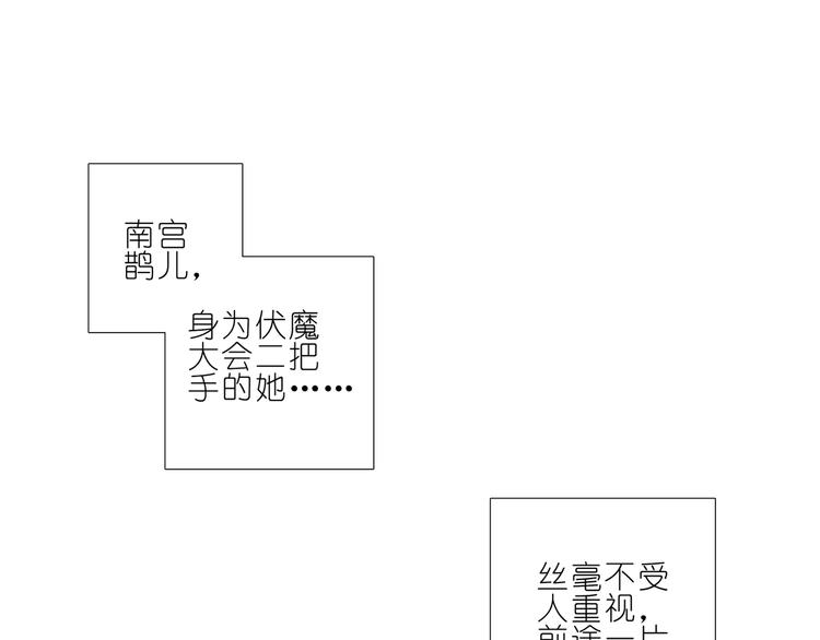 《我家大师兄脑子有坑》漫画最新章节第175-176话 是我杀了他免费下拉式在线观看章节第【19】张图片