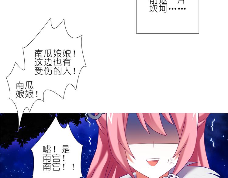 《我家大师兄脑子有坑》漫画最新章节第175-176话 是我杀了他免费下拉式在线观看章节第【20】张图片