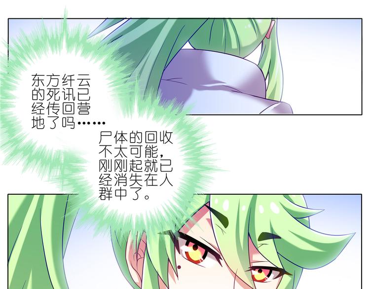 《我家大师兄脑子有坑》漫画最新章节第175-176话 是我杀了他免费下拉式在线观看章节第【22】张图片