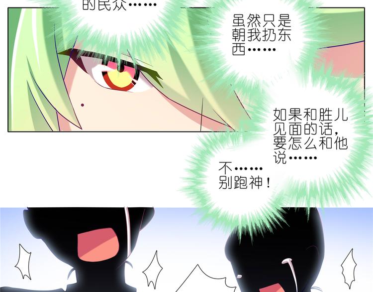 《我家大师兄脑子有坑》漫画最新章节第175-176话 是我杀了他免费下拉式在线观看章节第【25】张图片