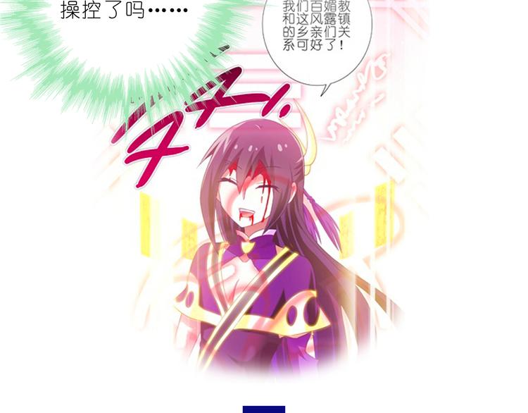 《我家大师兄脑子有坑》漫画最新章节第175-176话 是我杀了他免费下拉式在线观看章节第【27】张图片