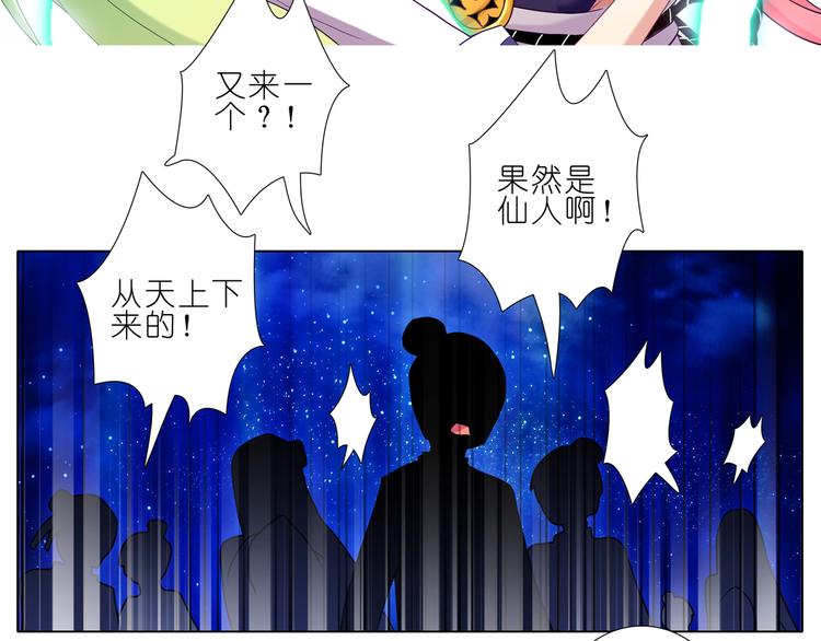 《我家大师兄脑子有坑》漫画最新章节第175-176话 是我杀了他免费下拉式在线观看章节第【42】张图片