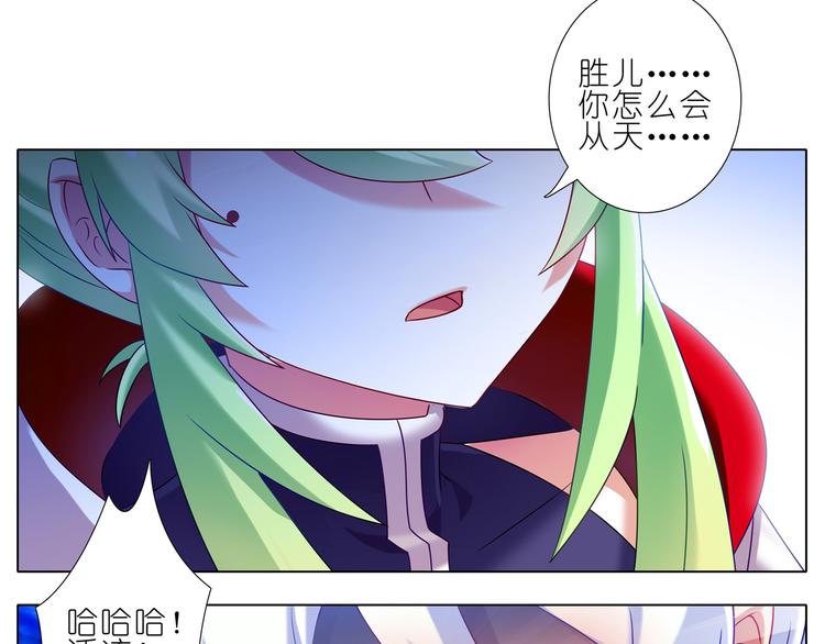 《我家大师兄脑子有坑》漫画最新章节第175-176话 是我杀了他免费下拉式在线观看章节第【43】张图片