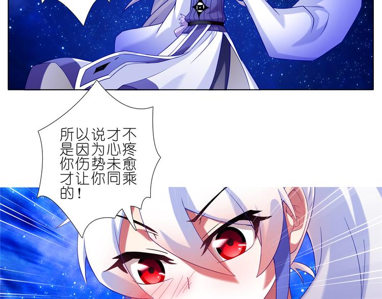 《我家大师兄脑子有坑》漫画最新章节第175-176话 是我杀了他免费下拉式在线观看章节第【46】张图片