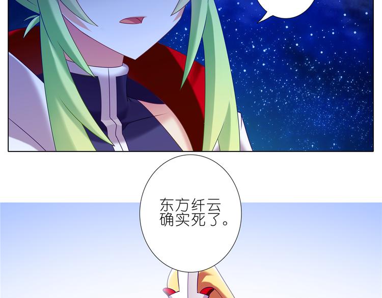 《我家大师兄脑子有坑》漫画最新章节第175-176话 是我杀了他免费下拉式在线观看章节第【52】张图片