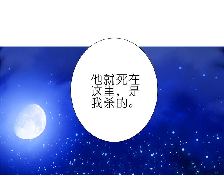 《我家大师兄脑子有坑》漫画最新章节第175-176话 是我杀了他免费下拉式在线观看章节第【54】张图片