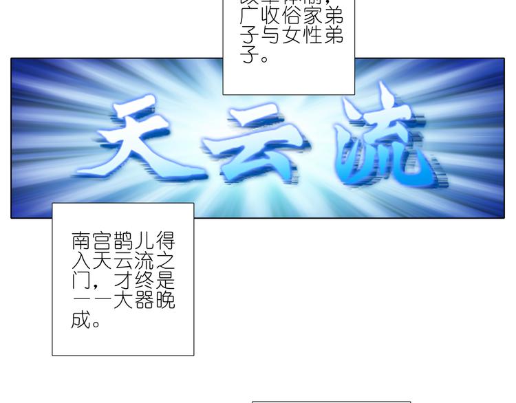 《我家大师兄脑子有坑》漫画最新章节第175-176话 是我杀了他免费下拉式在线观看章节第【6】张图片