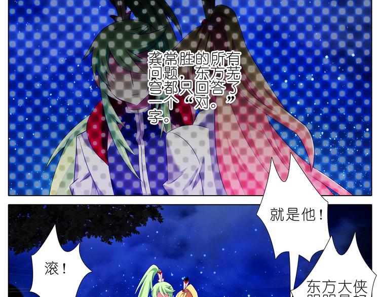 《我家大师兄脑子有坑》漫画最新章节第177-178话 修士要严守正道免费下拉式在线观看章节第【24】张图片