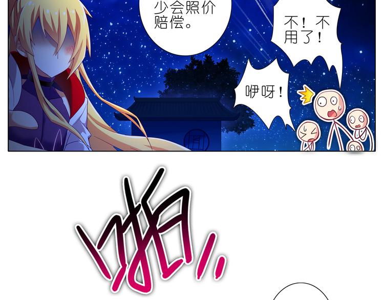 《我家大师兄脑子有坑》漫画最新章节第177-178话 修士要严守正道免费下拉式在线观看章节第【39】张图片