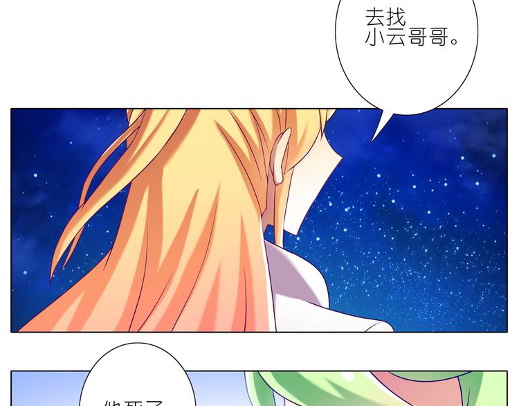 《我家大师兄脑子有坑》漫画最新章节第177-178话 修士要严守正道免费下拉式在线观看章节第【45】张图片