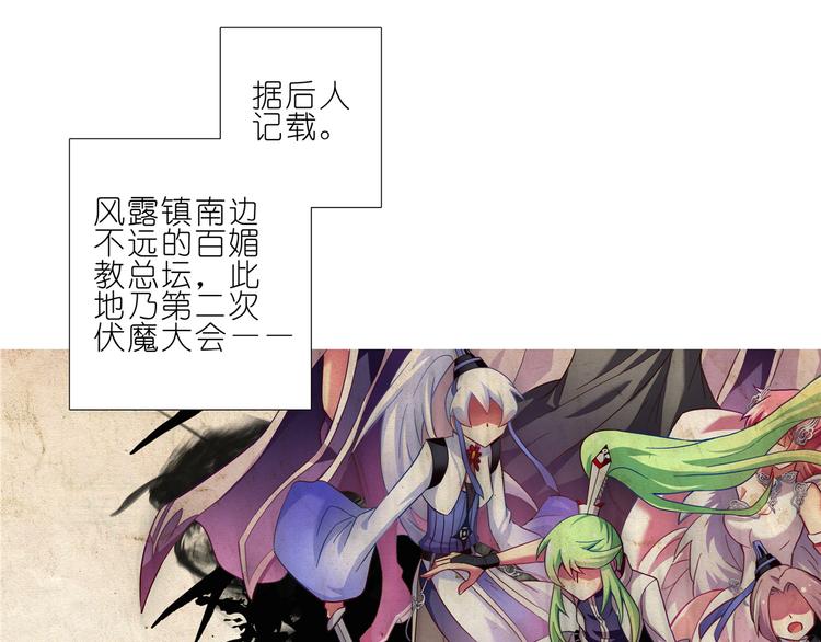 《我家大师兄脑子有坑》漫画最新章节第177-178话 修士要严守正道免费下拉式在线观看章节第【60】张图片