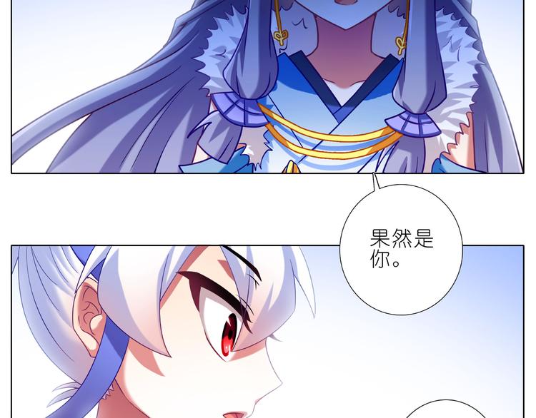 《我家大师兄脑子有坑》漫画最新章节第183-184话 你真的还活着免费下拉式在线观看章节第【14】张图片