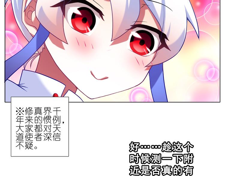 《我家大师兄脑子有坑》漫画最新章节第183-184话 你真的还活着免费下拉式在线观看章节第【21】张图片