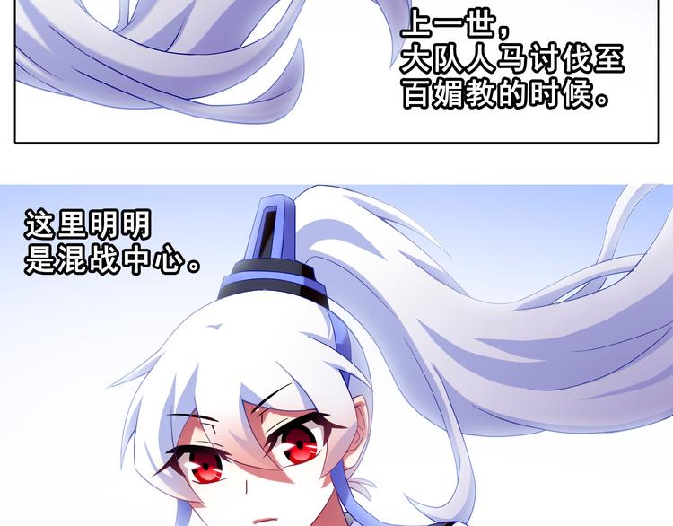 《我家大师兄脑子有坑》漫画最新章节第183-184话 你真的还活着免费下拉式在线观看章节第【3】张图片