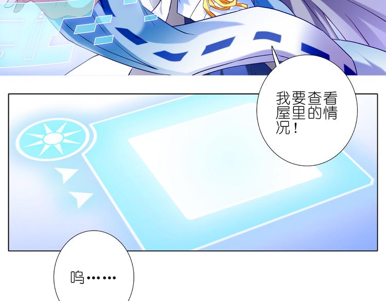 《我家大师兄脑子有坑》漫画最新章节第183-184话 你真的还活着免费下拉式在线观看章节第【30】张图片