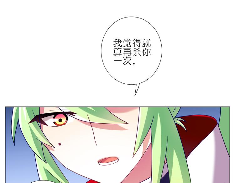 《我家大师兄脑子有坑》漫画最新章节第183-184话 你真的还活着免费下拉式在线观看章节第【38】张图片