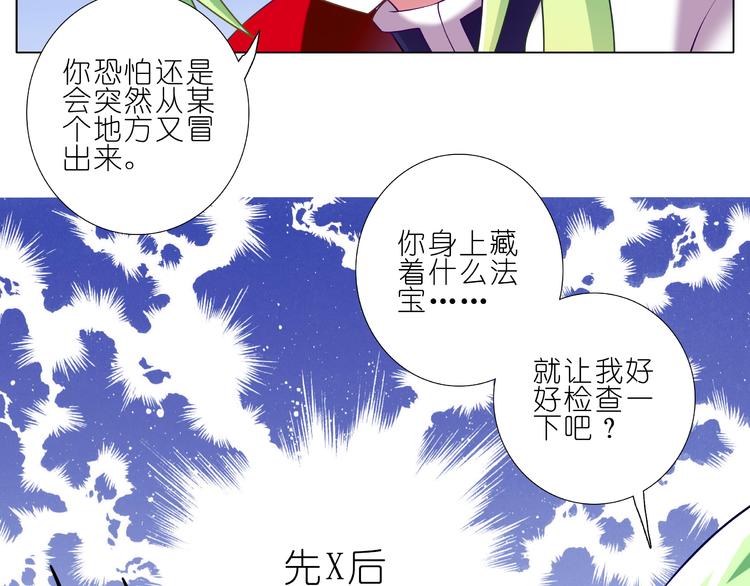 《我家大师兄脑子有坑》漫画最新章节第183-184话 你真的还活着免费下拉式在线观看章节第【39】张图片