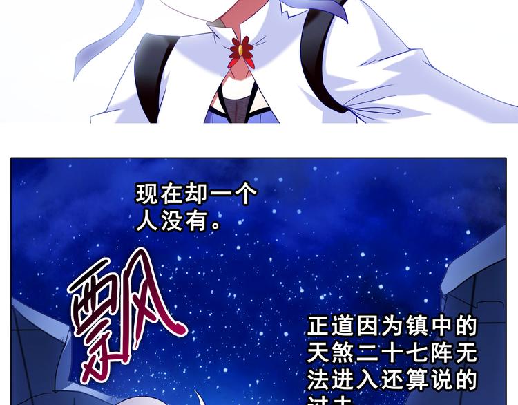 《我家大师兄脑子有坑》漫画最新章节第183-184话 你真的还活着免费下拉式在线观看章节第【4】张图片