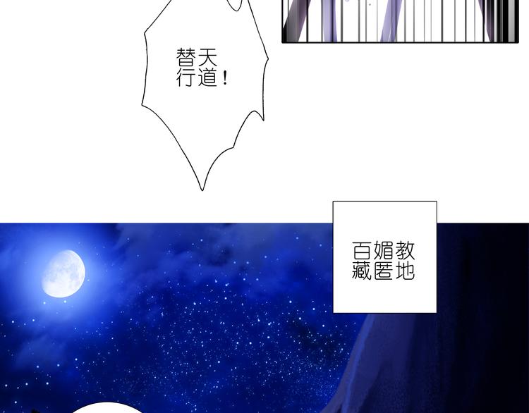 《我家大师兄脑子有坑》漫画最新章节第185-186话 不可以再激怒他免费下拉式在线观看章节第【21】张图片