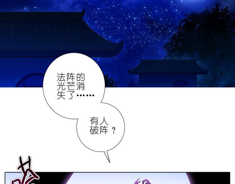 《我家大师兄脑子有坑》漫画最新章节第185-186话 不可以再激怒他免费下拉式在线观看章节第【32】张图片