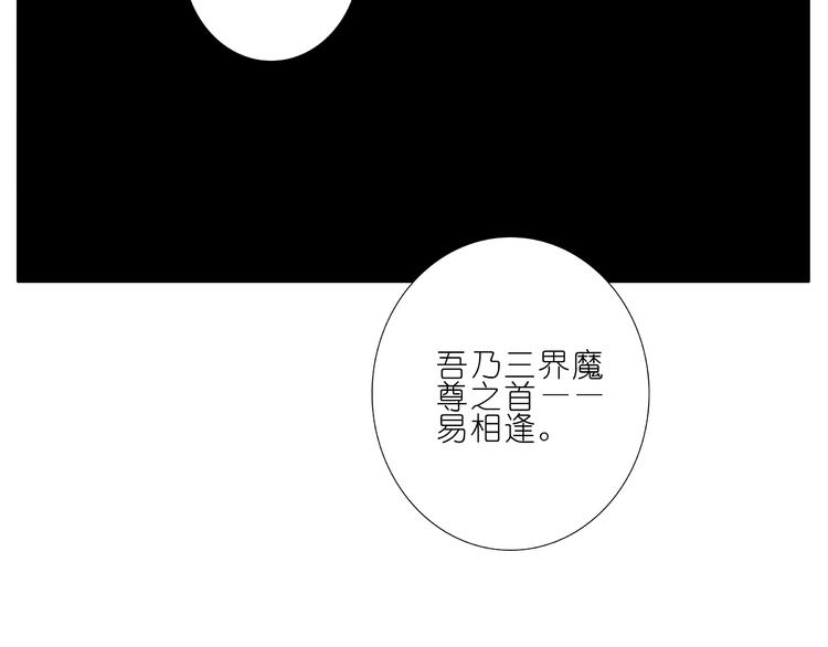 《我家大师兄脑子有坑》漫画最新章节第185-186话 不可以再激怒他免费下拉式在线观看章节第【37】张图片