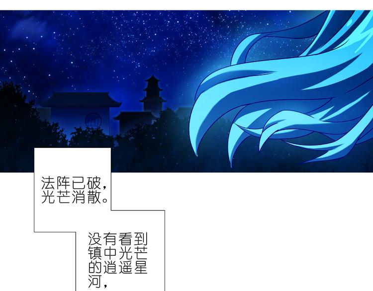 《我家大师兄脑子有坑》漫画最新章节第185-186话 不可以再激怒他免费下拉式在线观看章节第【46】张图片