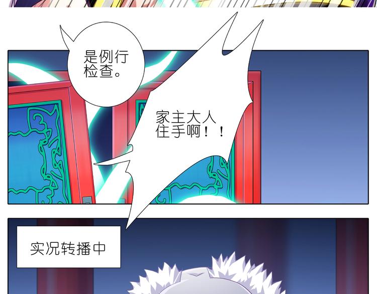 《我家大师兄脑子有坑》漫画最新章节第187-188话 我才是主角免费下拉式在线观看章节第【15】张图片