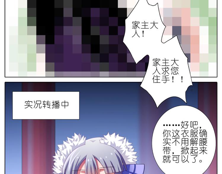 《我家大师兄脑子有坑》漫画最新章节第187-188话 我才是主角免费下拉式在线观看章节第【20】张图片