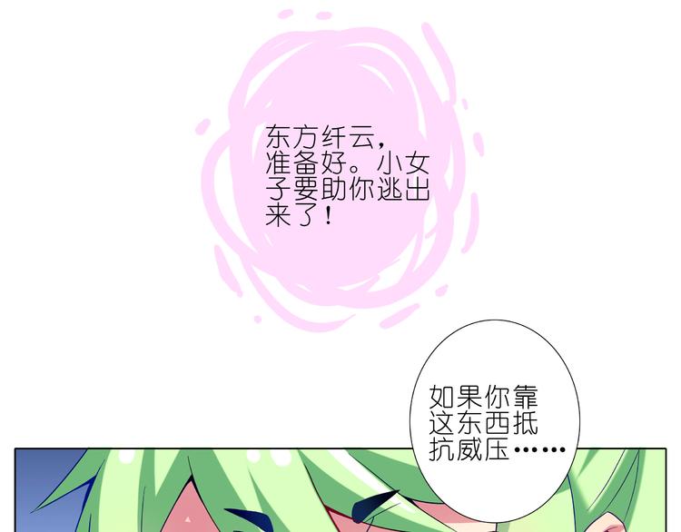 《我家大师兄脑子有坑》漫画最新章节第187-188话 我才是主角免费下拉式在线观看章节第【28】张图片