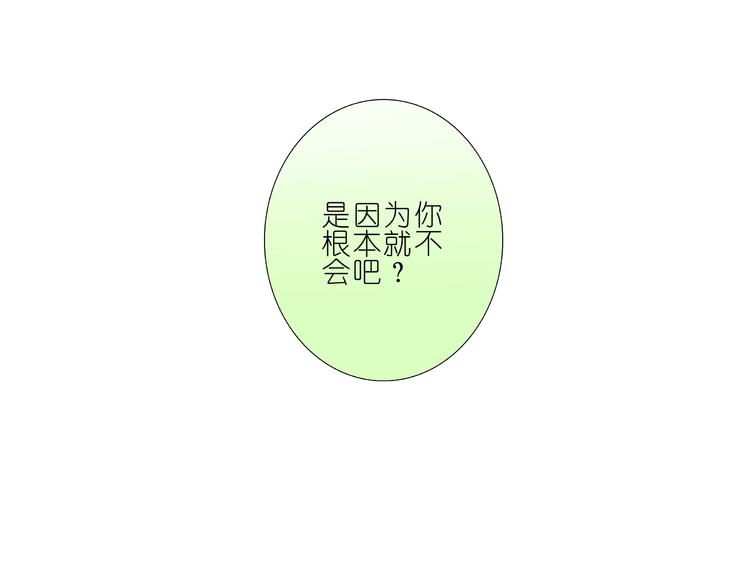 《我家大师兄脑子有坑》漫画最新章节第187-188话 我才是主角免费下拉式在线观看章节第【36】张图片