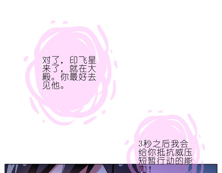 《我家大师兄脑子有坑》漫画最新章节第187-188话 我才是主角免费下拉式在线观看章节第【38】张图片