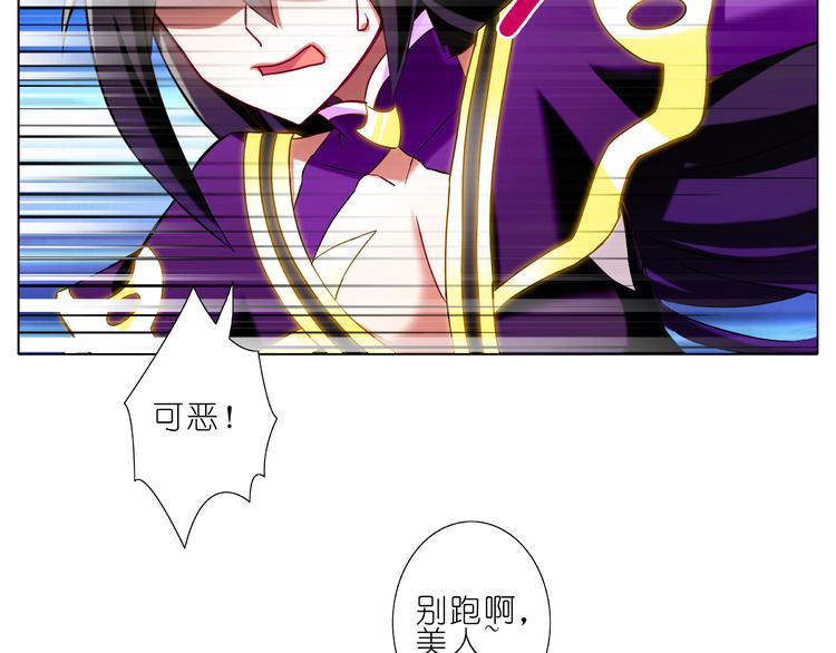 《我家大师兄脑子有坑》漫画最新章节第187-188话 我才是主角免费下拉式在线观看章节第【48】张图片