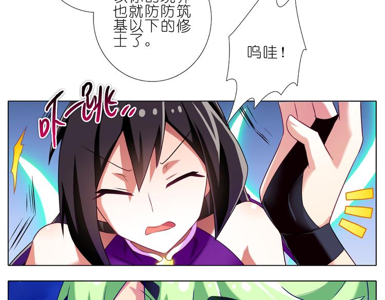 《我家大师兄脑子有坑》漫画最新章节第187-188话 我才是主角免费下拉式在线观看章节第【5】张图片