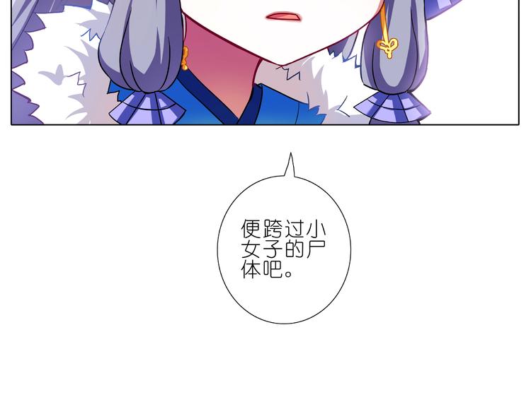 《我家大师兄脑子有坑》漫画最新章节第187-188话 我才是主角免费下拉式在线观看章节第【52】张图片